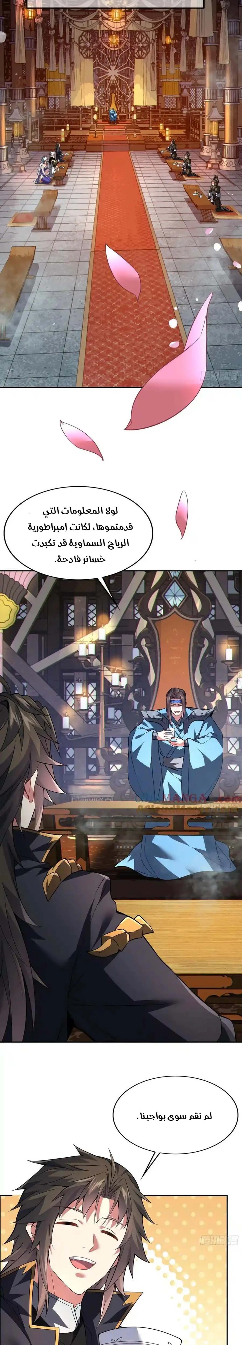 Chapter Image 9